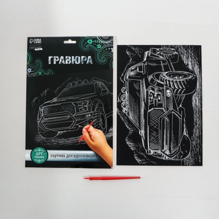 Engraving "jeep" with a metallic effect "silver" A4-2