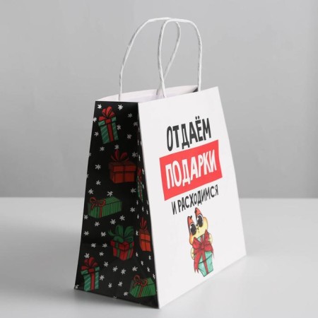 Gift package “Give gifts”, 22 x 22 x 11 cm, New Year-2