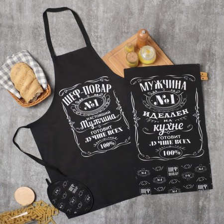 Kitchen set 3 pr.