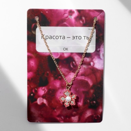 Pendant "Flower" Dream, white-pink color in gold, 40 cm-1