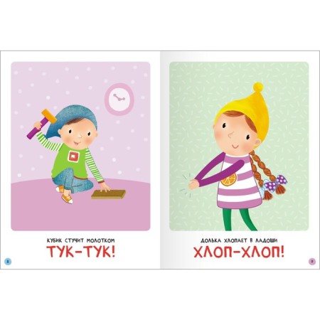 School of seven gnomes. Basic course. Set 0+. Denisova D.-26