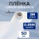 Self -adhesive film, 0.45 x 3 m, 50 μm, transparent glossy