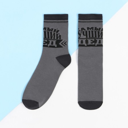 Male socks "The best grandfather" Rr. 41-44 (27-29 cm)