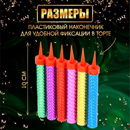 Candles Fountains for Cake "Color Sparks", 10 cm, 30 seconds, color flame, 6 pcs-2