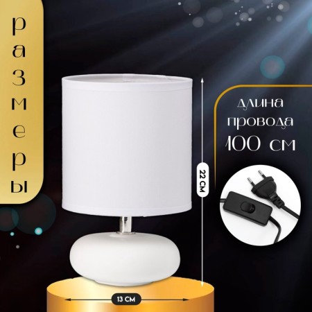 Assens table lamp E14 40W white 13x13x22 cm-1