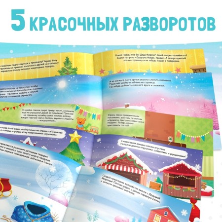 New Year's album 100 New Year stickers, 4 pages, stickers, snake-2