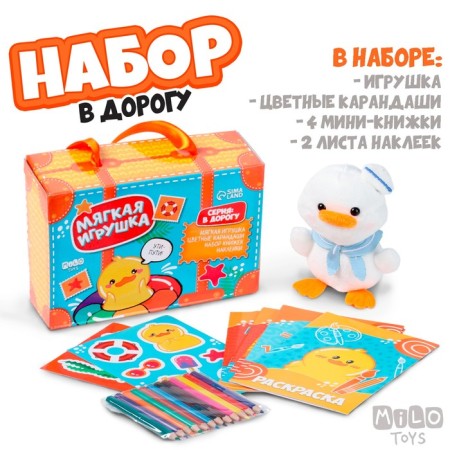 Set with a soft toy "ducklings", 8 items