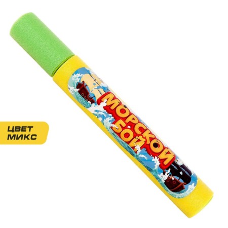 Water gun "Sea battle"-3