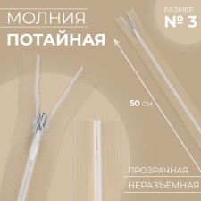 Lightning secret, No. 3, non -proceeding, castle machine, 50 cm, transparent/white color