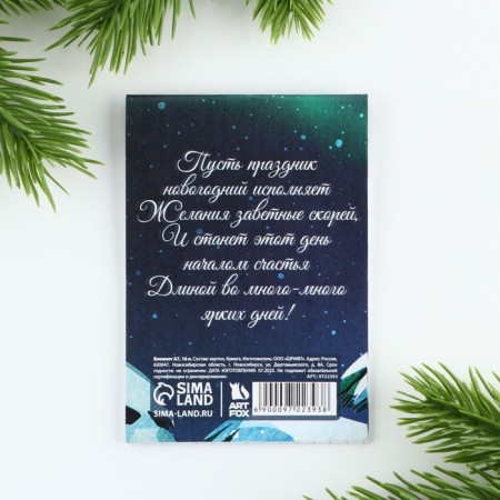 New Year. Notepad A7, 16 L "Happiness to heaven"-5