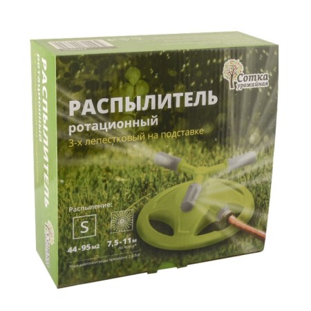 3-fly spray, under the connector, plastic, "productive hundredth"-1