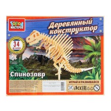 Wooden designer 