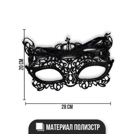 Карнавальная маска «Очарую»-1