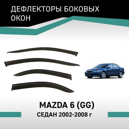 Defly window deflectors for Mazda 6 (GG), 2002-2008, sedan