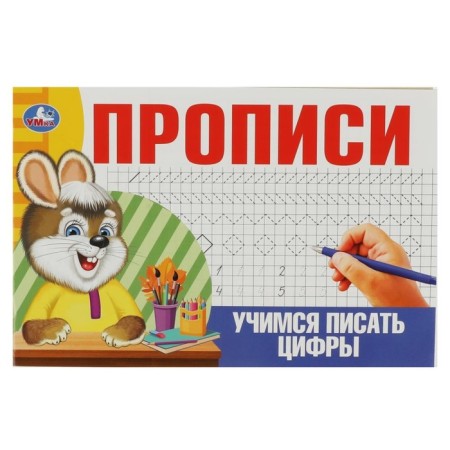 Recall "Learning to write numbers"