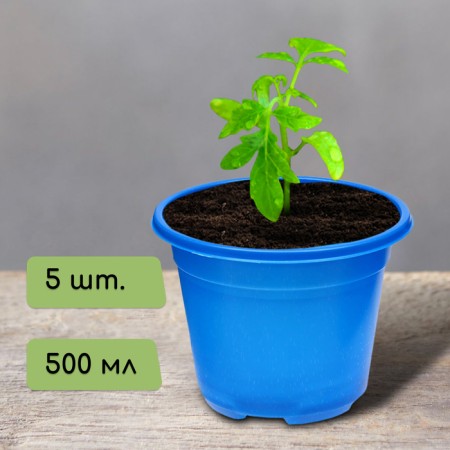 A pot for seedlings, 500 ml, d = 11 cm, h = 8.5 cm, mix, in a set of 5 pcs.