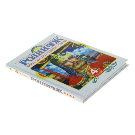Book for extracurricular reading in grade 4-1