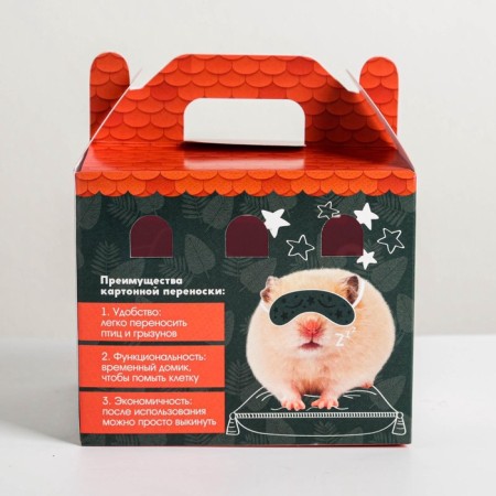 Cardboard carrying for birds and rodents "hamster in Sombrero"-6