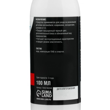 Grand Caratt tires, spray 100 ml-4