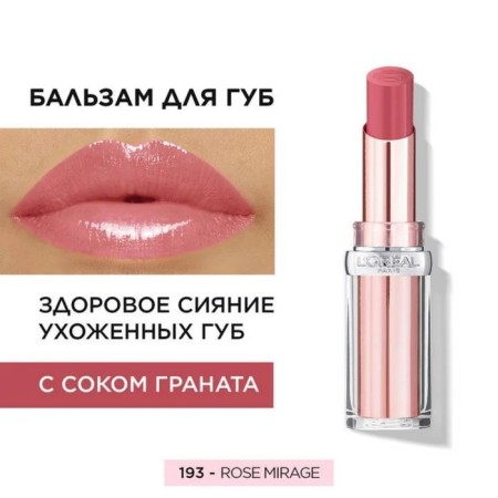 Glow Paradise lip balm, 193 Rose Mirage-1
