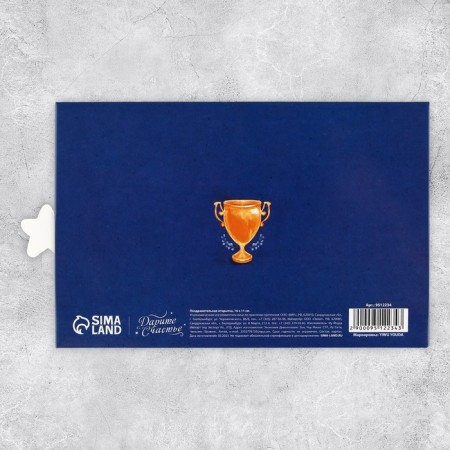 Interactive congratulatory postcard "Hero", Elephant, 16 x 11 cm-5