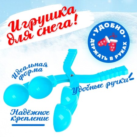 Set for the game "Peskolevo-Snowcople and Brick", 4 objects, color mix-3