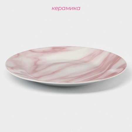 Plate Ceramic dinner shade “Marble”, D = 24 cm, pink color-1