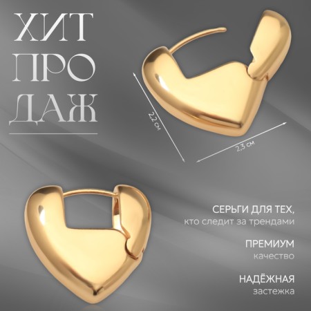 Earrings Metal "Accord" Heart, Tact, Color Gold-1
