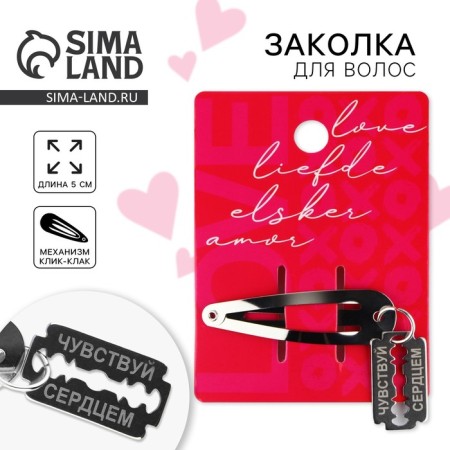 Hair hairpin "Love", 5 x 1.5 cm