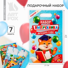 Gift set for graduation in the folder of 7 items 