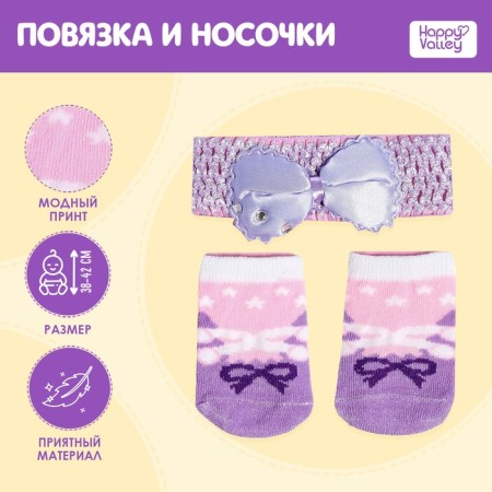 Clothes for pouris dolls, bandage and socks