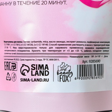 Bath pearls “Rest effect”, 130 g, raspberry aroma, Beauty Fooch-3