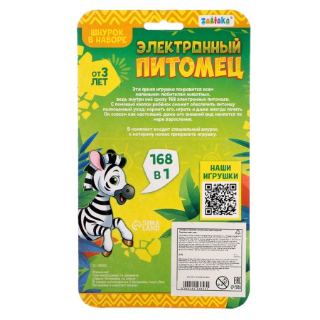Electronic pet, yellow-7