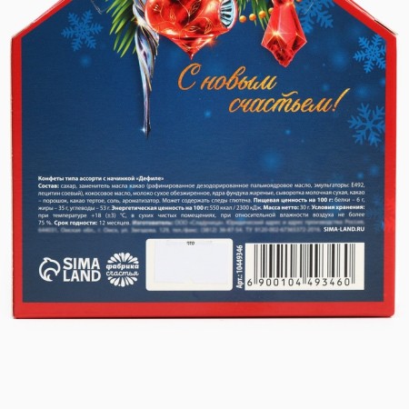 Sweets in the box with a letter "calendar", 30 g-6