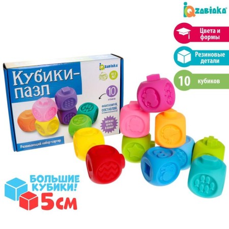 Developing set "Puzzle cubes", soft rubber, sorter
