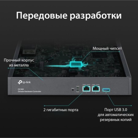 Controller TP-Link Omada OC300, 10/100/100base-TX-3