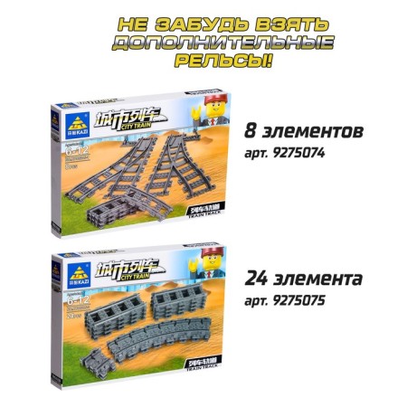 Designer of the railway "Military train", works from batteries, 1174 details-7