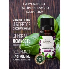 Натуральное эфирное масло базилика, 8 мл