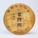 Chinese sustained tea "Shu puer. Lao Puer", 357 g, 2014, damn it