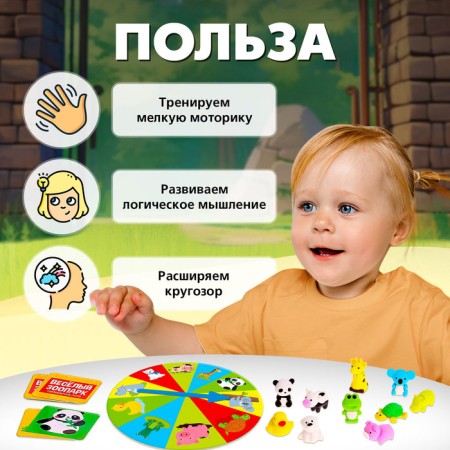 Tactile lotto "Funny animals"-1