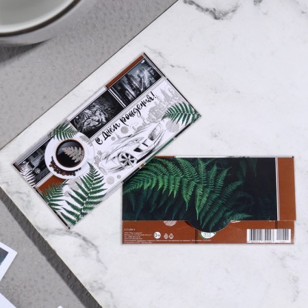 Money envelope "Happy Birthday!" embossing, coffee, car, lynx, 17x8cm