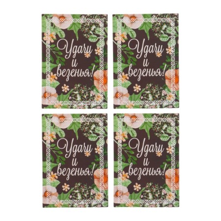 A set of nameplate "wishes" patterns, 5 types, 20 pieces, 5.5 x 8 cm-1