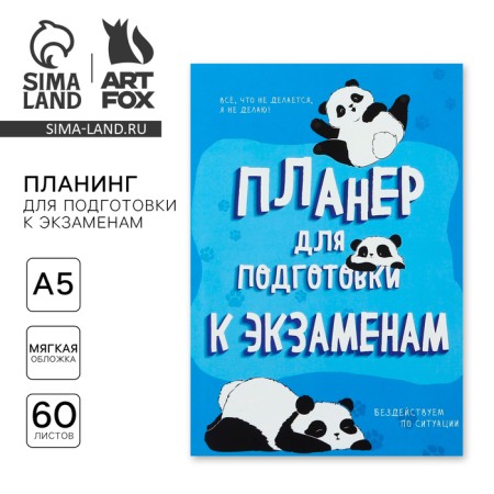 Planning for preparation for exams, A5 60 liters. Soft cover "Panda"