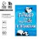 Planning for preparation for exams, A5 60 liters. Soft cover "Panda"