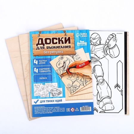 Boards for burning "drawings for boys", with stencils-1