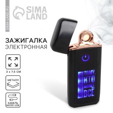 Electronic lighter 