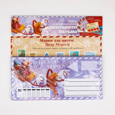 New Year. Letter to Santa Claus Set "Lilac"-4