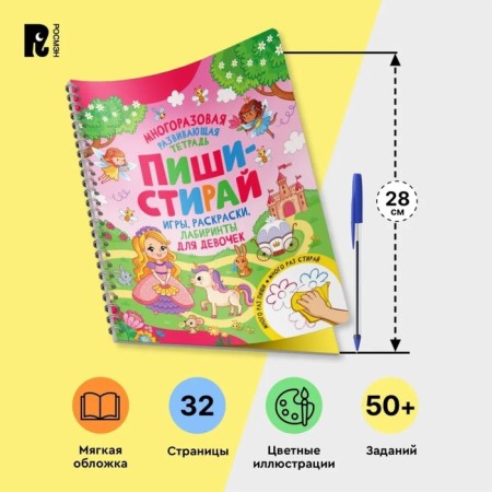 Игры, раскраски, лабиринты для девочек. Котятова Н.И.-1
