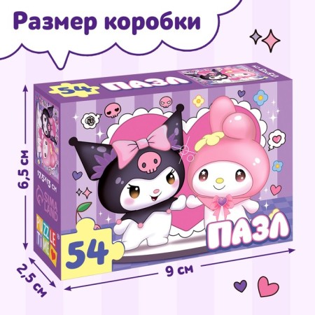 Puzzle "Rabbit pranks", 54 elements-2