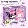 Puzzle "Rabbit pranks", 54 elements